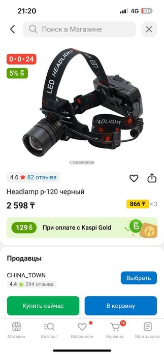 фанарик жарық шам