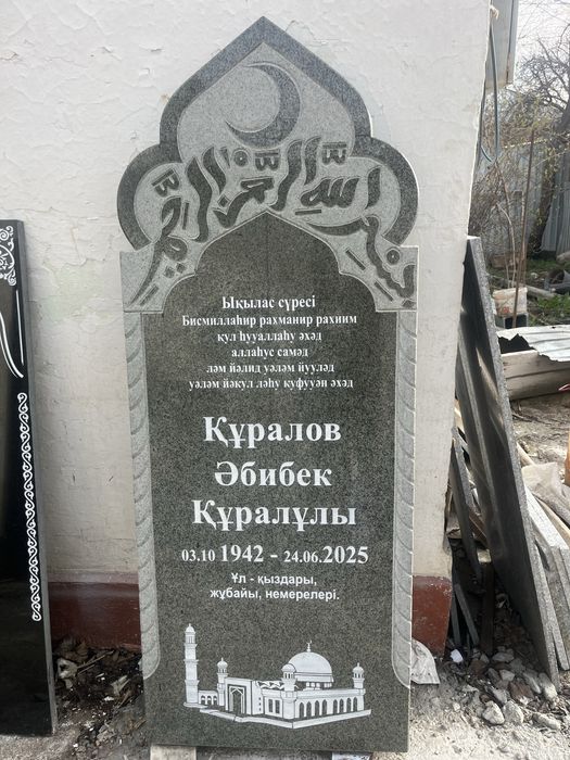 Кок тас памятник