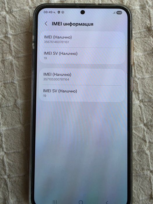 Samsung Galaxy S23 Plus