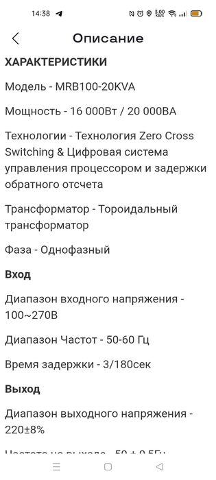 Стабилизатор напряжения 20квт