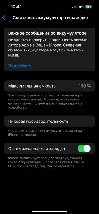 iPhone 13 Blue 128гб iOS 18