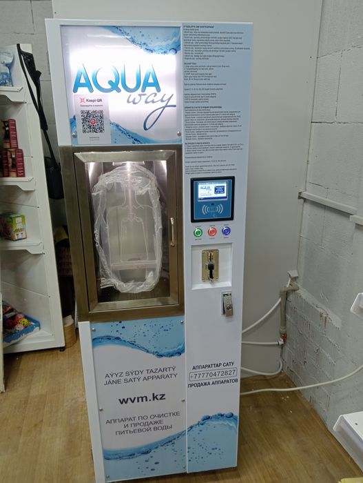 Аппарат воды, установим наш Водомат