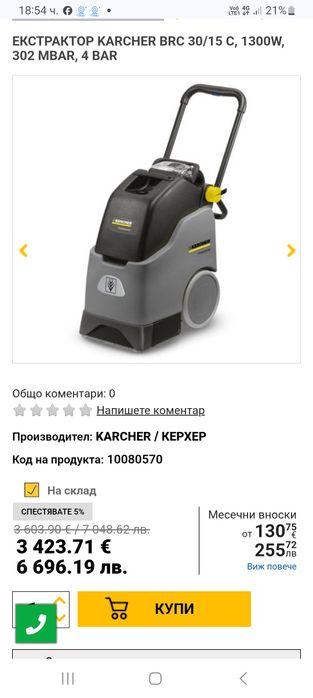 Ексттактор Kercher brc 30/15C