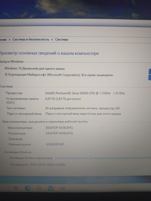 Lenovo Pentium Silver N5000 1.1 Ghz