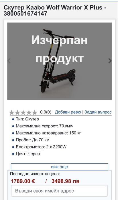 Kaabo Wolf Warrior X Plus