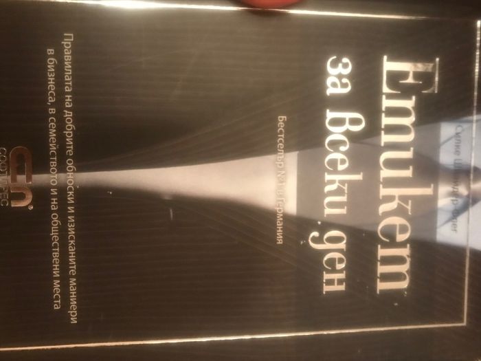 Продавам интересни книги