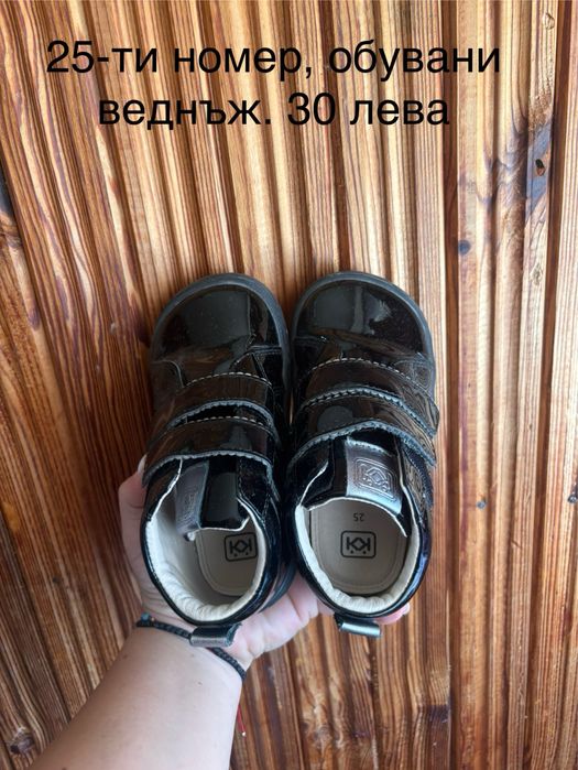 Детски маратонки