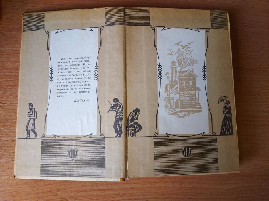 А.П.Чехов | Три сестры | Чайка | Палата 6 | Дядя Ваня | Крыжовник