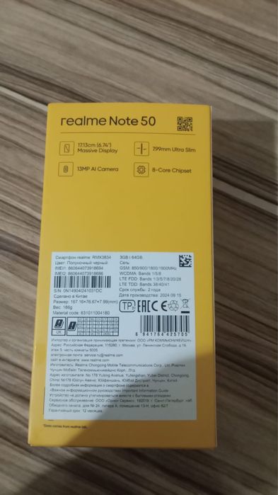 Realme Note 50 с гарантиям 2года