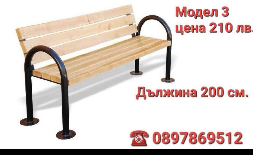 Парково и градинско обурдване пейки