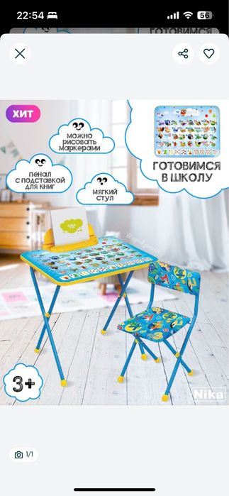 Продам детский стол + стул + двухсторонняя доска (мел и маркер)