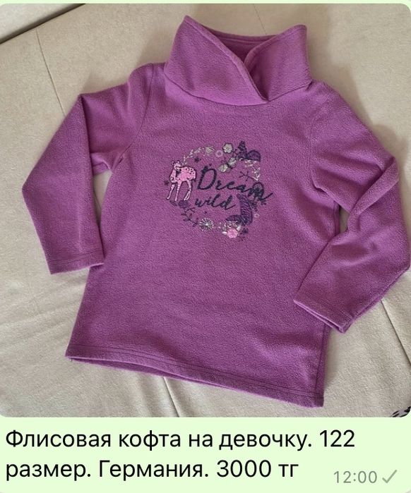 Кофта флисовая на девочку