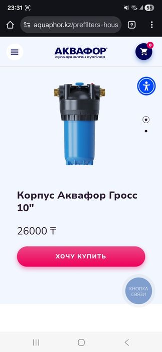 Фильтр грубой очистки