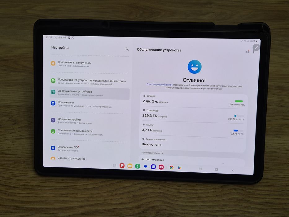 Продам Samsung Tab S8 Plus планшет Самсунг Таб С8 Плюс