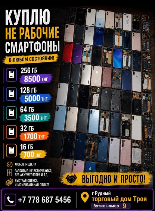 Айфоны Самсунг оппа, редми. итд