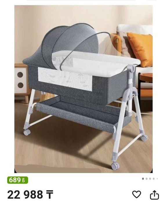 Люлька для малыша