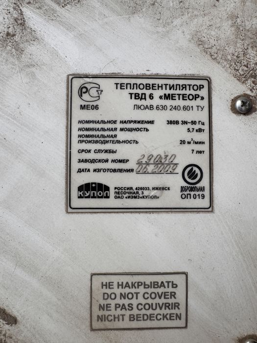 Теловые завесы б/у