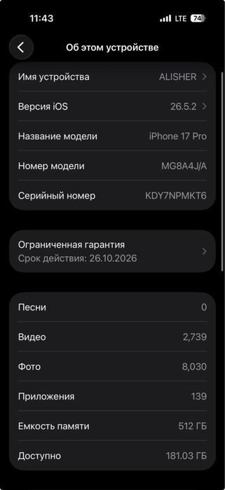 Iphone 17 pro 512 eSim 93%