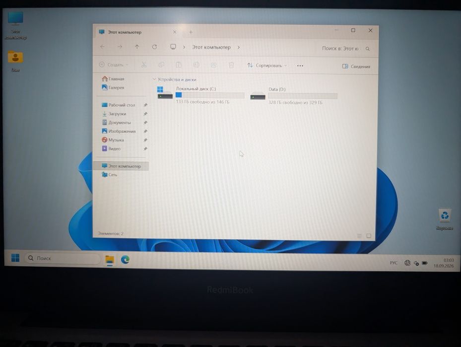 RedmiBook 14 (новый)