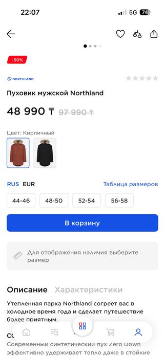 Утепленная парка Northland