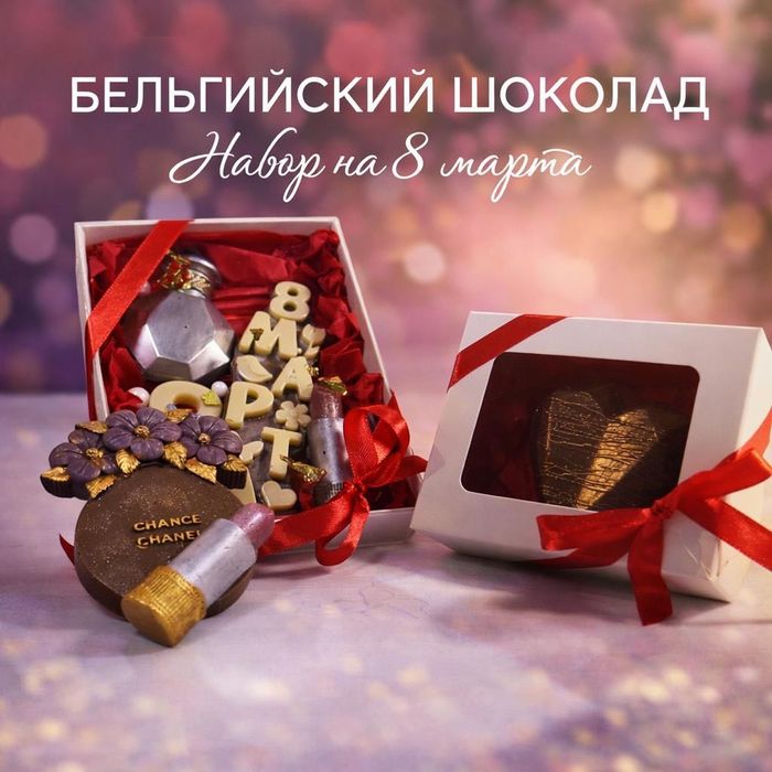 Подарочный шоколад