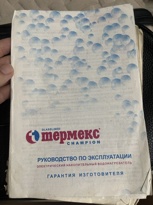 Продам бойлер для горячей воды