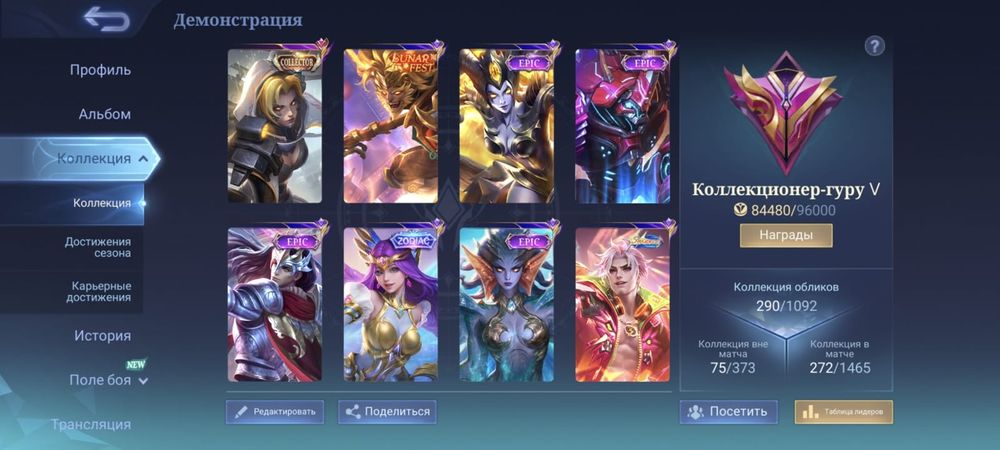 Продаю аккаунт по игре mobile legens