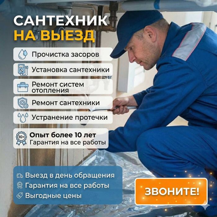 Чистка канализации и установка водоснабжения — сантехник профессионал