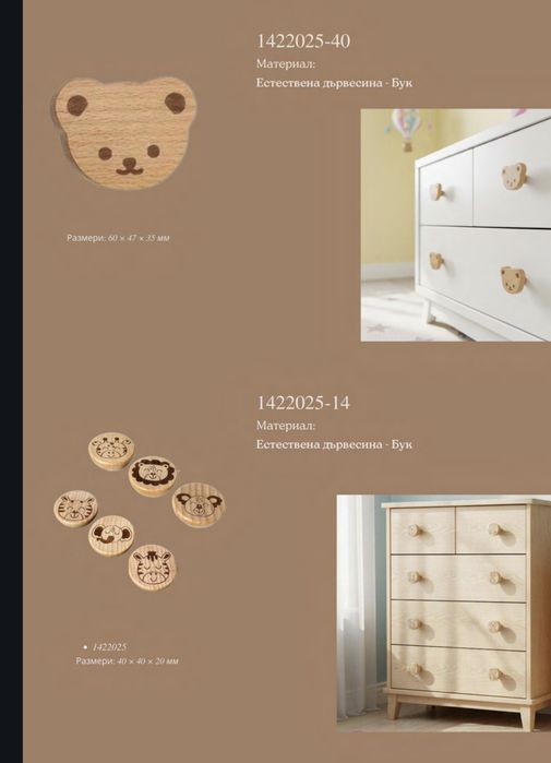 Дървени дръжки за мебели