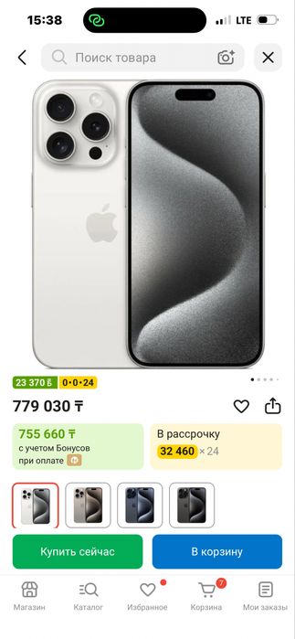 Продам белый айфон 15 про макс