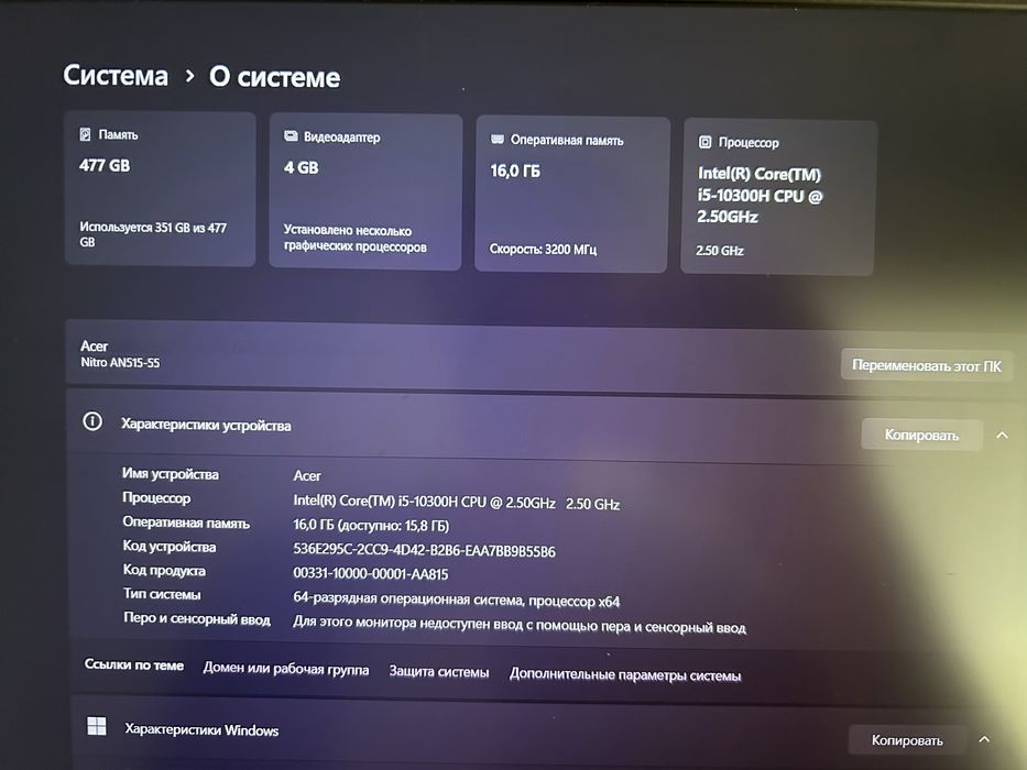 Acer nitro 5 / Асер нитро 5