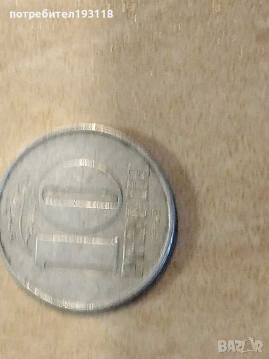 Монети стари и чужди