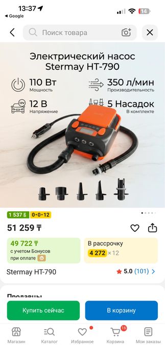 Насос новый для лодок бассейнов и т д