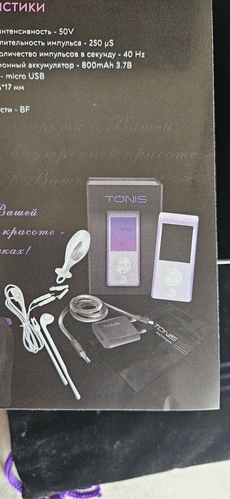 Тренажер Кегеля, Тонис