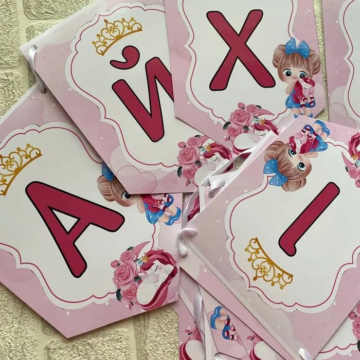 Флажки на стену. Именные