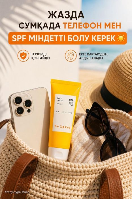 Спф крем для лица и для тело