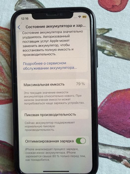 Айфон 10 в отличном состоянии!