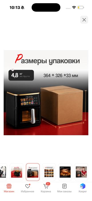 Аэрогриль сатылады