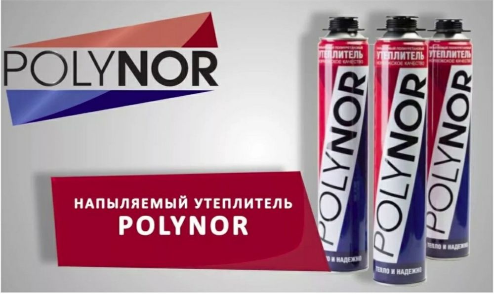 Утепление стен. ППУ. Полинор. Утеплитель. Polynor. Утепление квартир.
