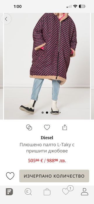 Дамско палто teddy bear