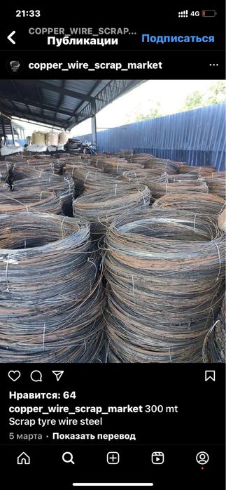 Прием металл дорого