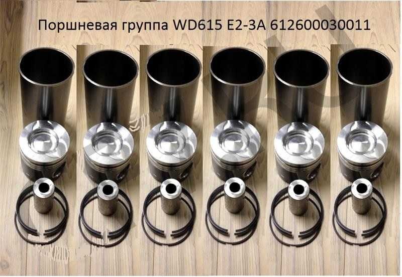 Поршневая группа WD615 ЕВРО 2 3A