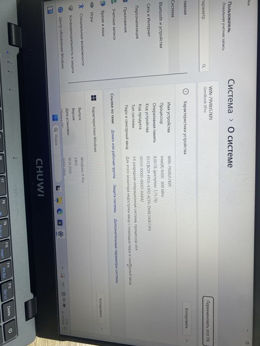 Ноутбук Chuwi Gemibook Xpro(A4)