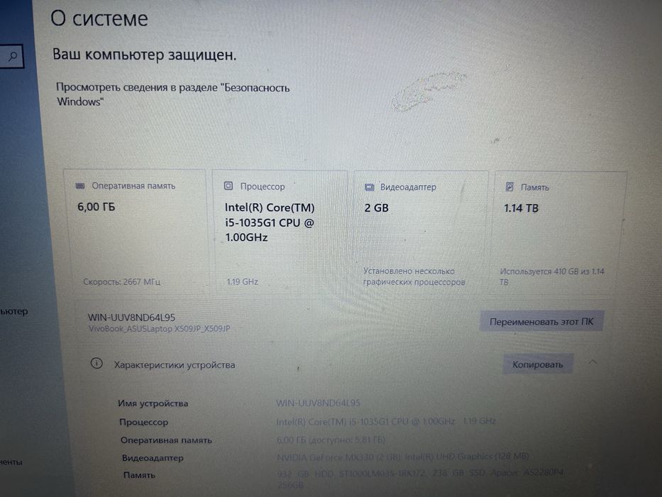 Ноутбук для работы
