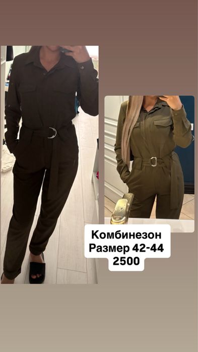 Продам комбинезон
