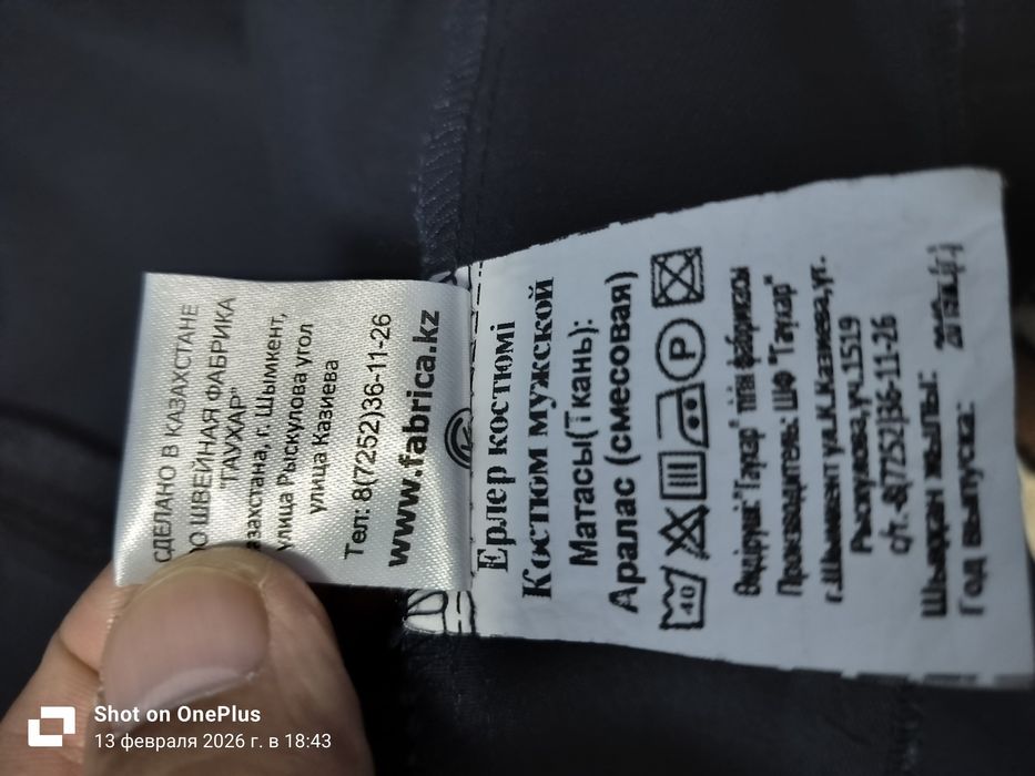 Спецодежда авиакомпании-SCAT