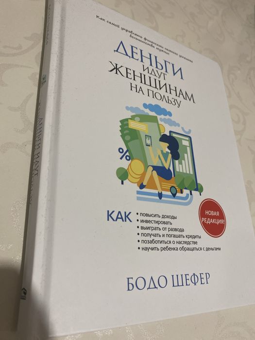 Книга. Саморазвитие для взрослых.