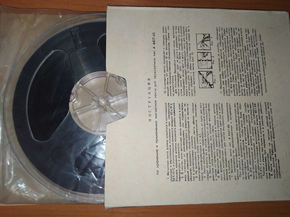 Магнитная лента, катушки.