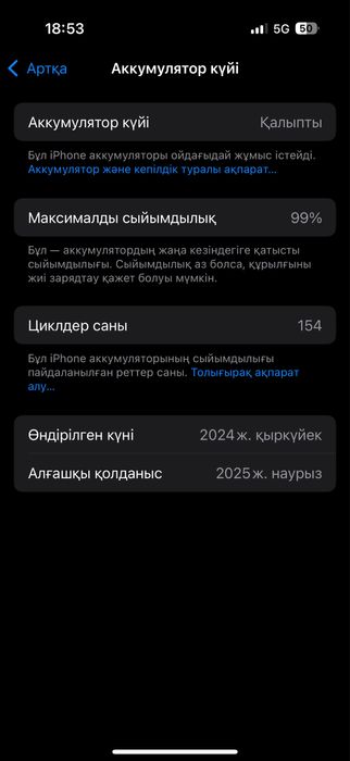 Айфон 16 про 256 гб