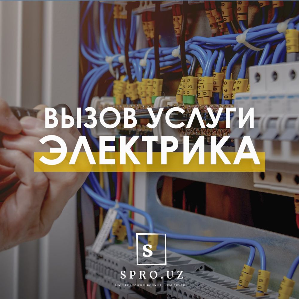 Электрика Вызов Бесплатно! 24/7 Elektrik - Elektrika Toshkent на Olx